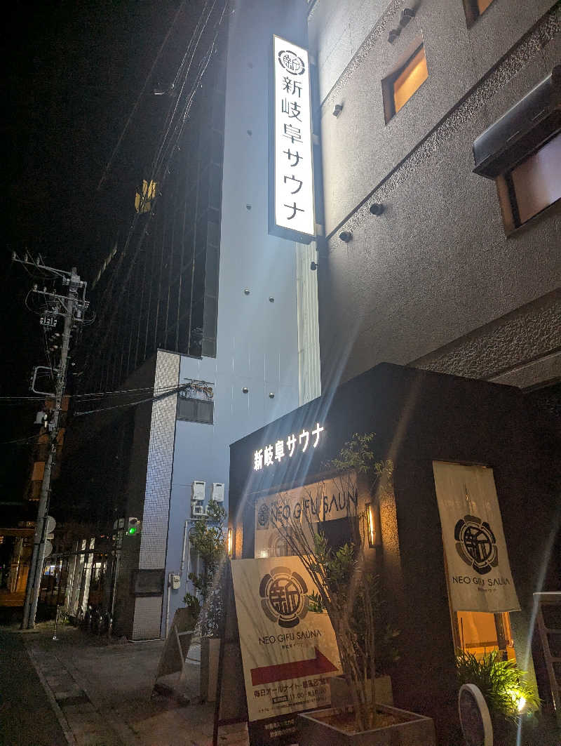 サウナー♨️しんちゃん👓さんの新岐阜サウナのサ活写真