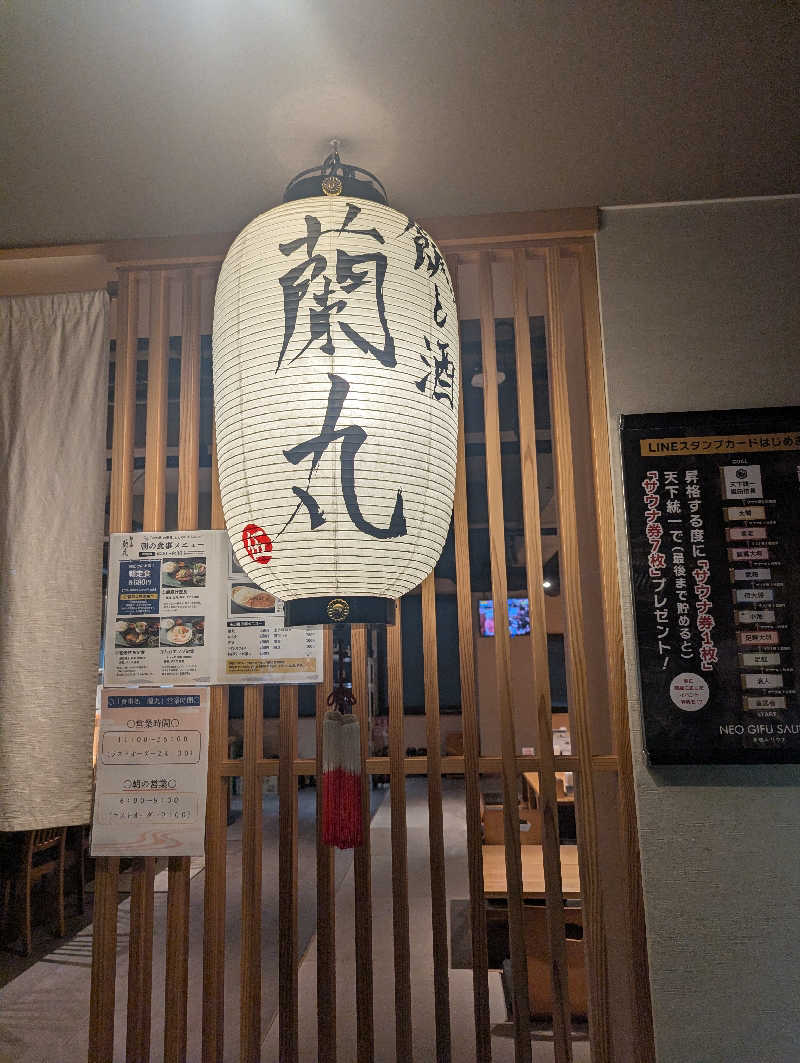 サウナー♨️しんちゃん👓さんの新岐阜サウナのサ活写真