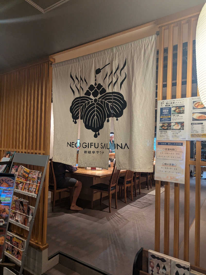 サウナー♨️しんちゃん👓さんの新岐阜サウナのサ活写真