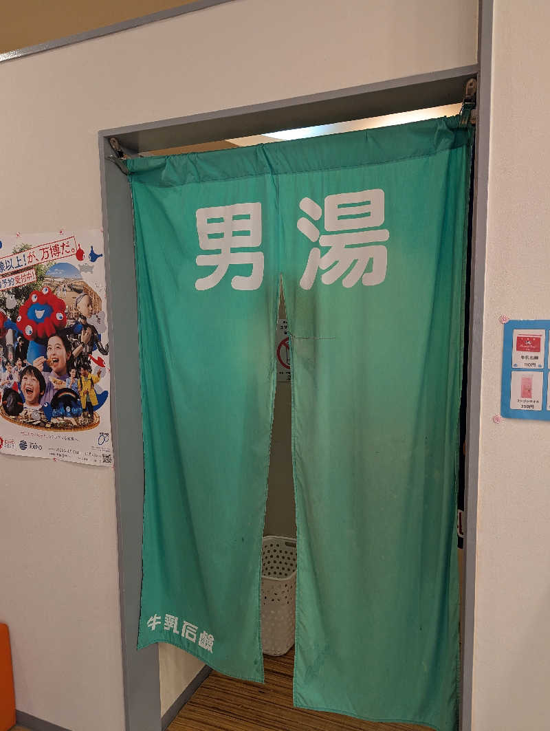 サウナー♨️しんちゃん👓さんのみやの湯のサ活写真