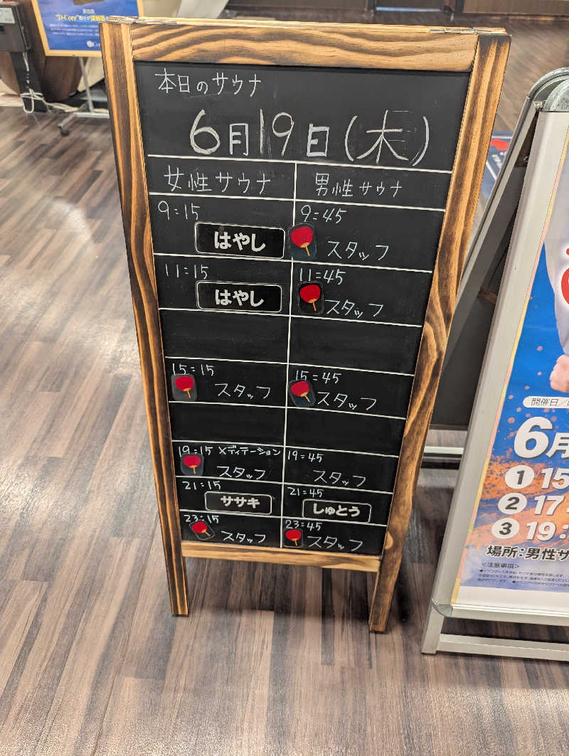 サウナー♨️しんちゃん👓さんのコロナの湯 豊川店 (ホテルキャッスルイン豊川)のサ活写真