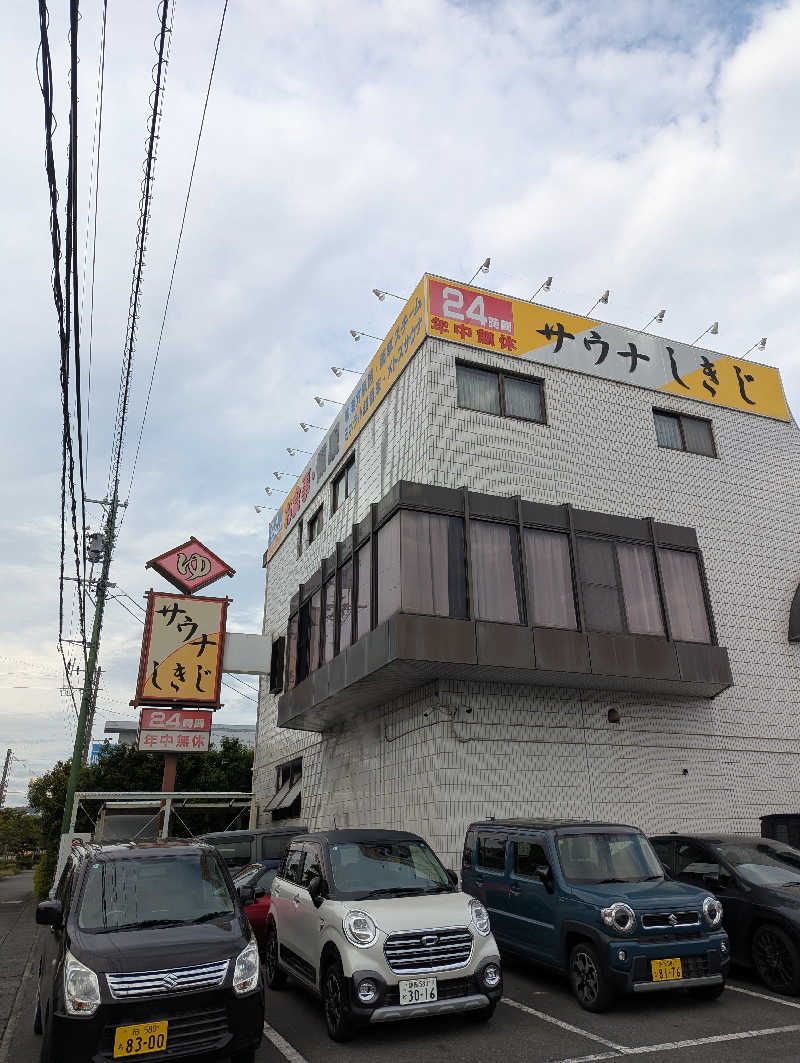 サウナー♨️しんちゃん👓さんのサウナしきじのサ活写真