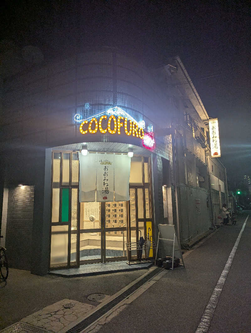 サウナー♨️しんちゃん👓さんのCOCOFURO おおみね湯のサ活写真