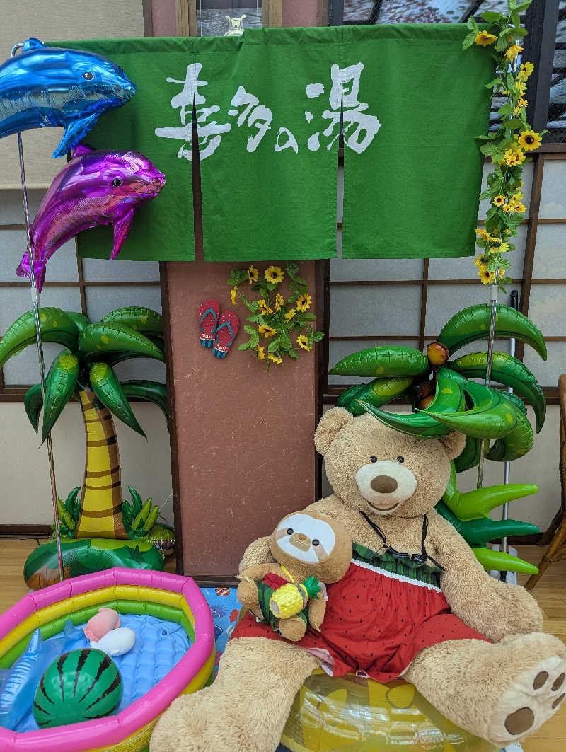 サウナー♨️しんちゃん👓さんの山王温泉 喜多の湯のサ活写真