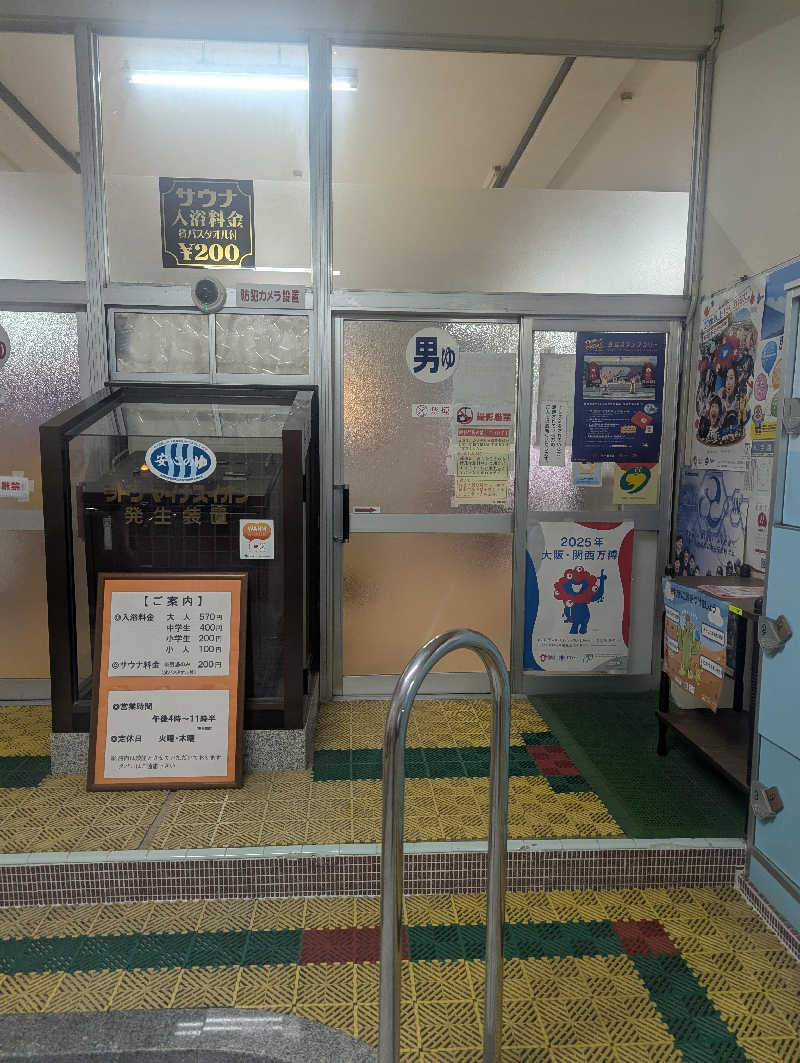 サウナー♨️しんちゃん👓さんの新小春温泉のサ活写真