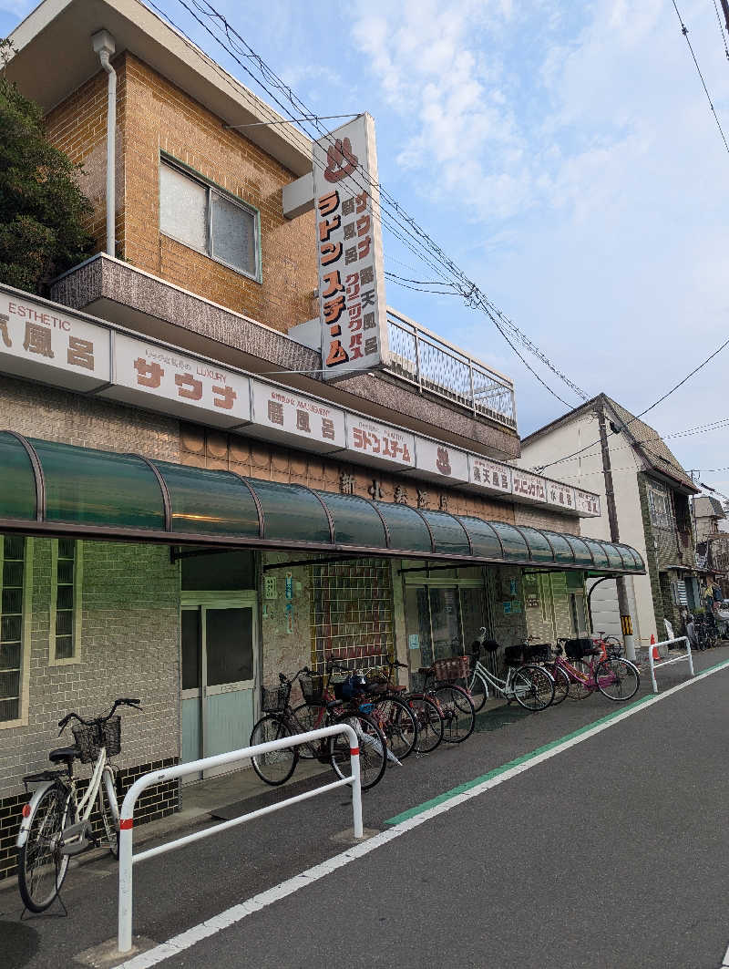 サウナー♨️しんちゃん👓さんの新小春温泉のサ活写真