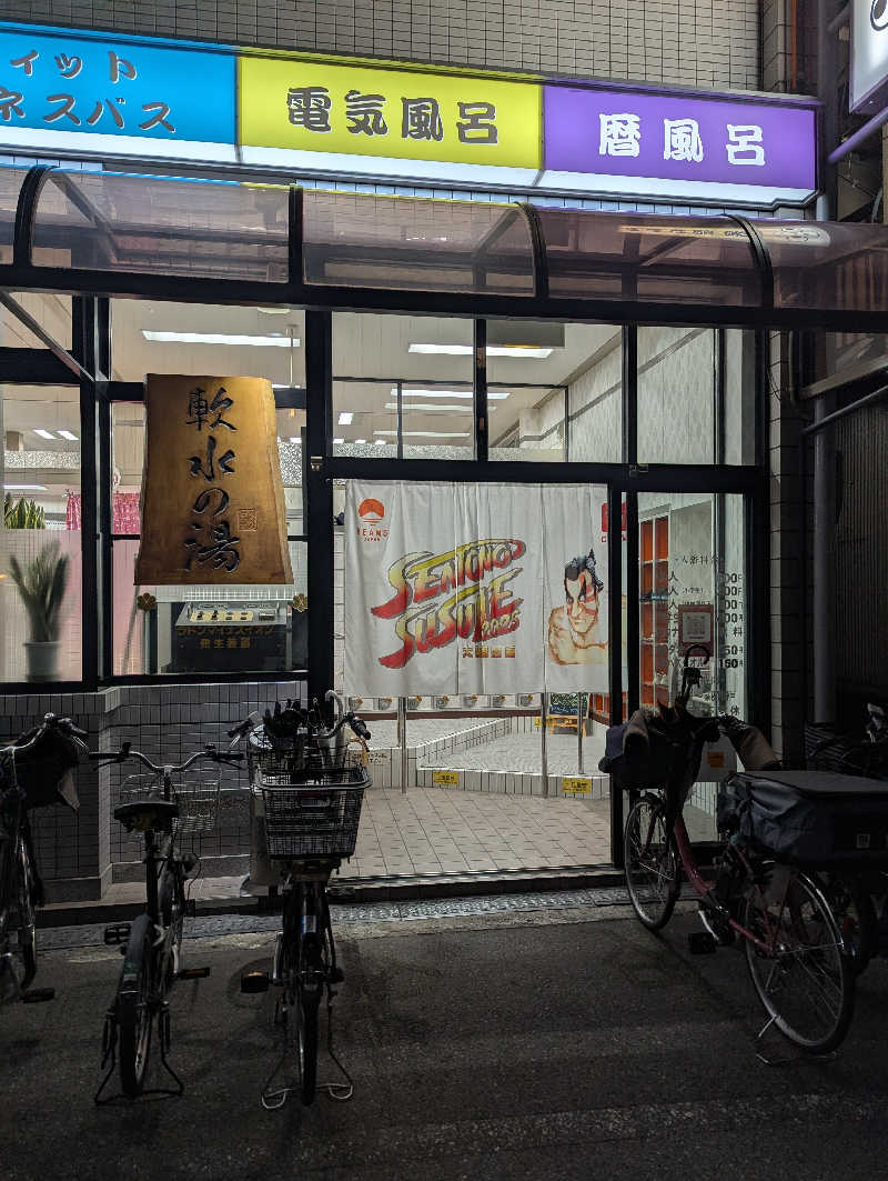 サウナー♨️しんちゃん👓さんのめがね温泉のサ活写真