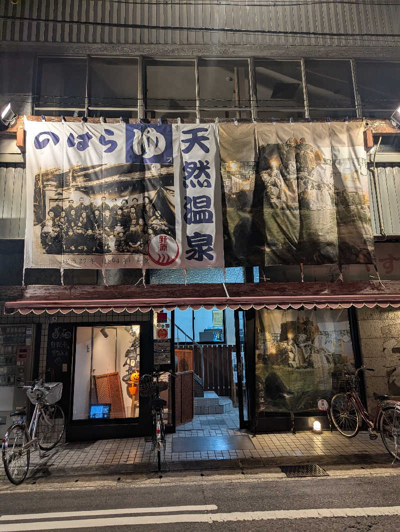 サウナー♨️しんちゃん👓さんののはら湯のサ活写真