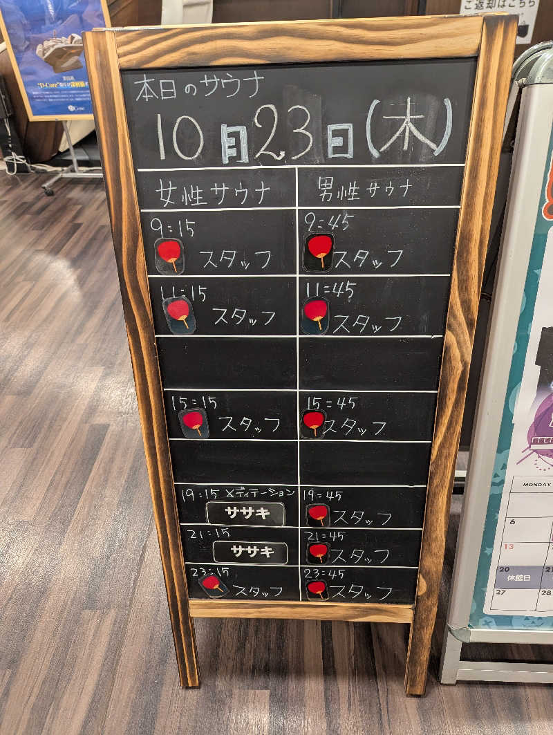 サウナー♨️しんちゃん👓さんのコロナの湯 豊川店 (ホテルキャッスルイン豊川)のサ活写真