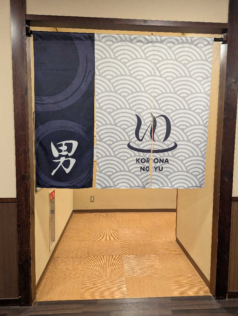 サウナー♨️しんちゃん👓さんのコロナの湯 豊川店 (ホテルキャッスルイン豊川)のサ活写真