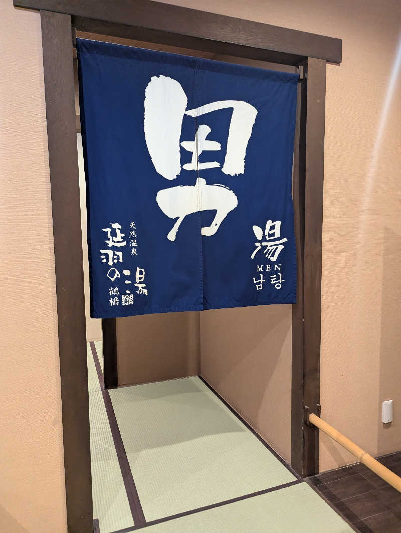サウナー♨️しんちゃん👓さんの天然温泉 延羽の湯 鶴橋店のサ活写真