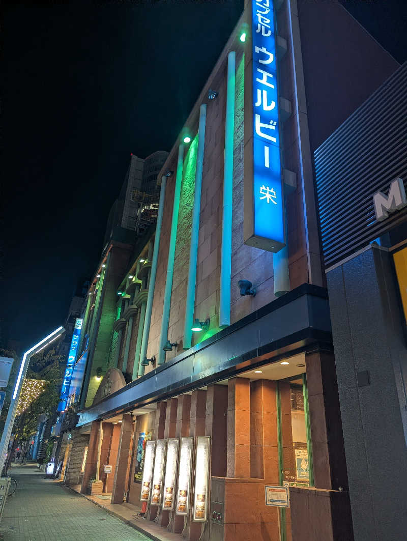 サウナー♨️しんちゃん👓さんのウェルビー栄のサ活写真