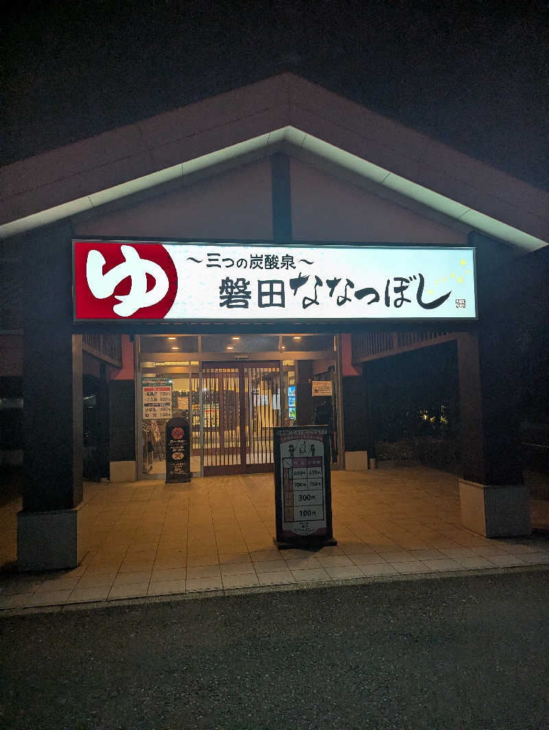 サウナー♨️しんちゃん👓さんの健康ゆ空間 磐田ななつぼしのサ活写真