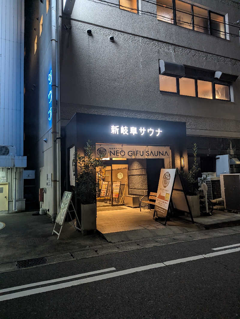 サウナー♨️しんちゃん👓さんの新岐阜サウナのサ活写真