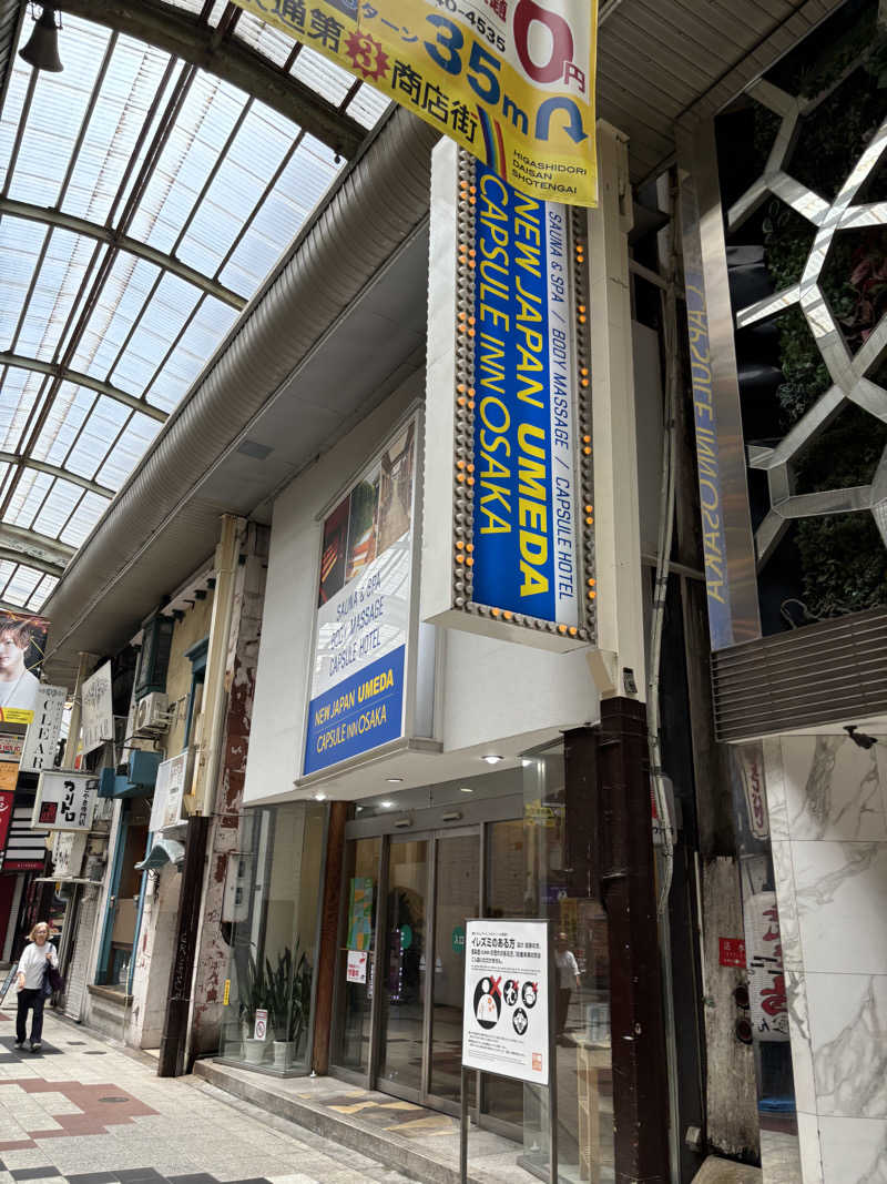 まんじさんさんのニュージャパン 梅田店(カプセルイン大阪)のサ活写真