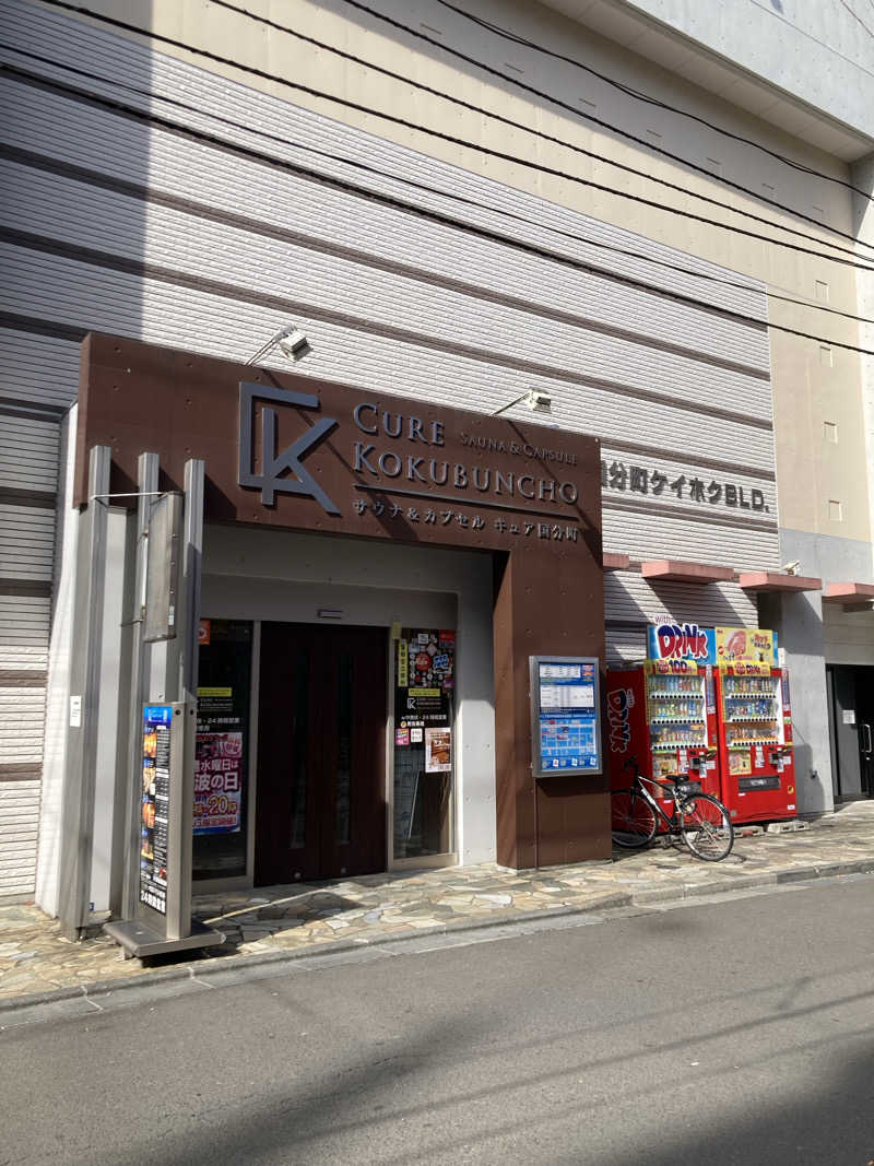 miyato-20230504さんのサウナ&カプセル キュア国分町のサ活写真