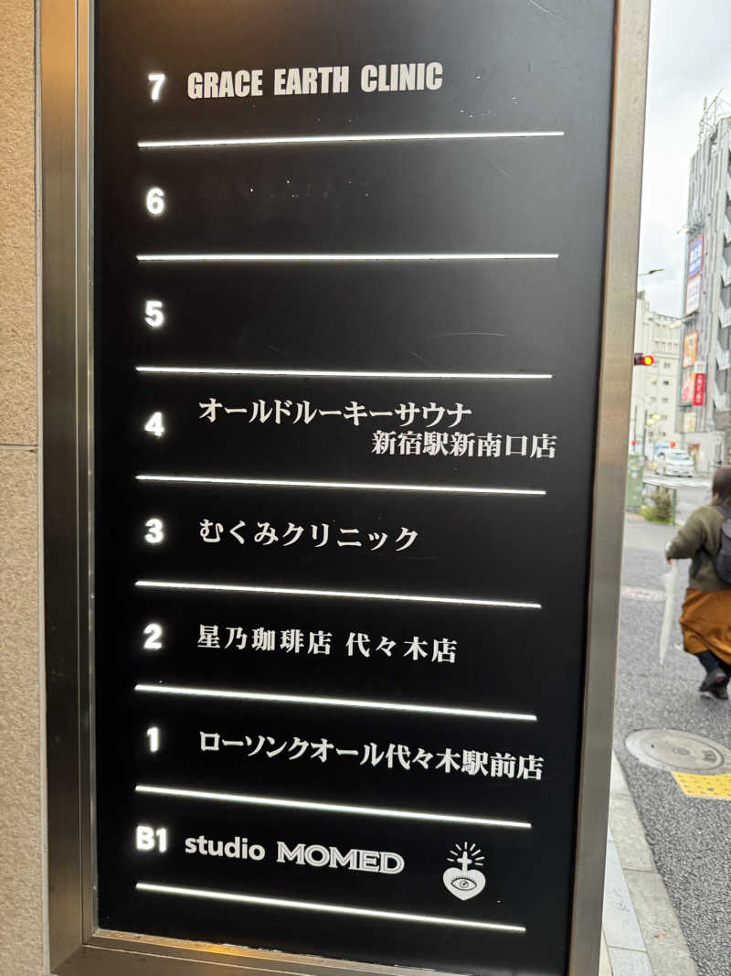 ぼーぼさんのオールドルーキーサウナ 新宿駅新南口店のサ活写真