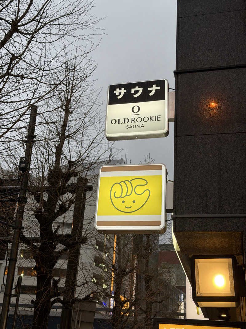 ぼーぼさんのオールドルーキーサウナ銀座中央通り店のサ活写真