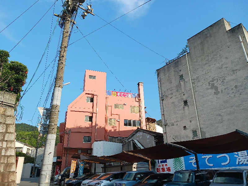 ひろしまあやこさんのそてつ湯のサ活写真