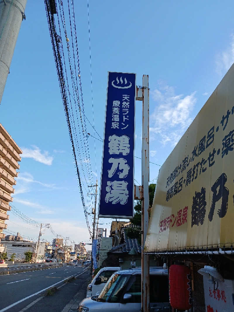 ひろしまあやこさんの鶴乃湯のサ活写真