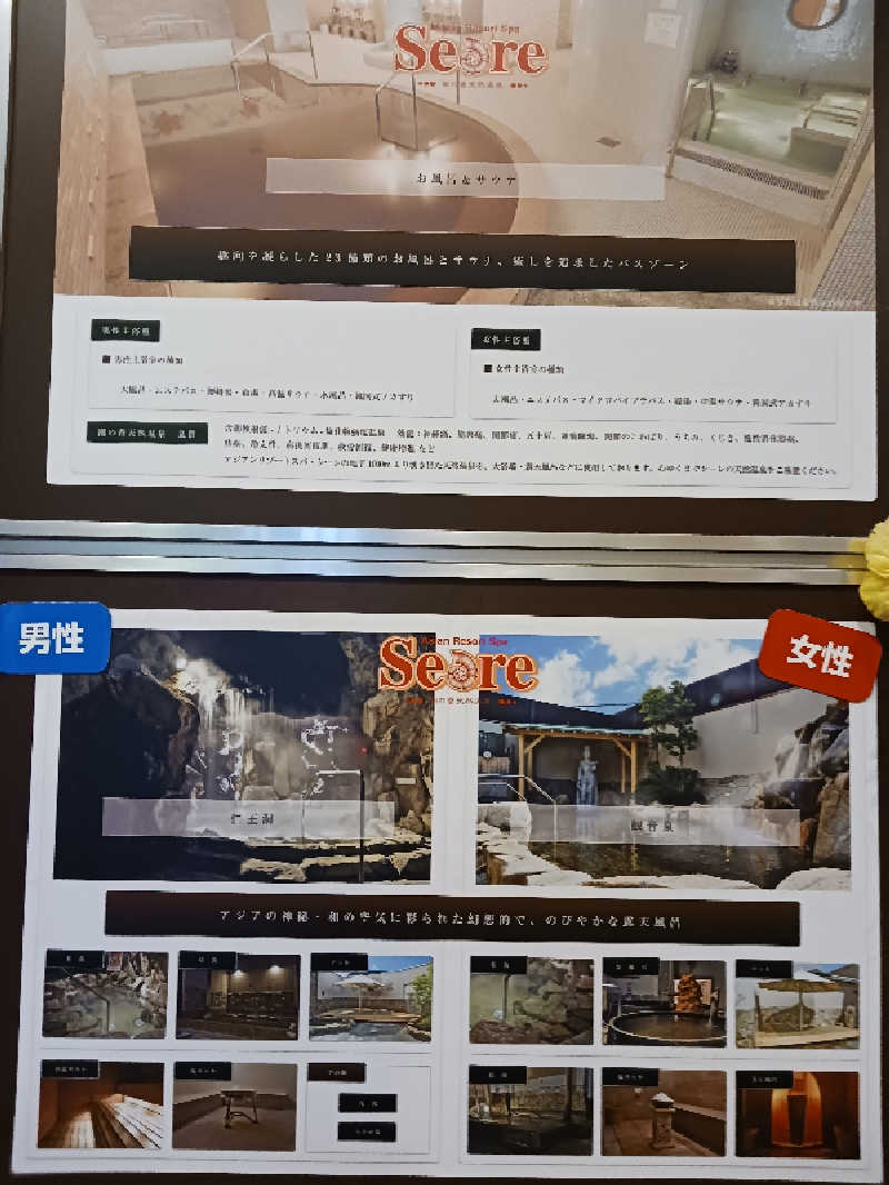 ひろしまあやこさんのアジアンリゾートスパ  シーレのサ活写真