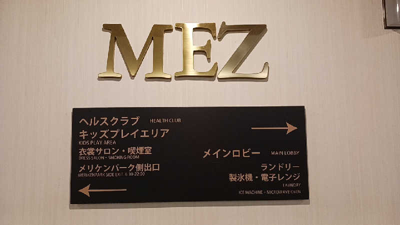 ひろしまあやこさんのホテルオークラ神戸のサ活写真