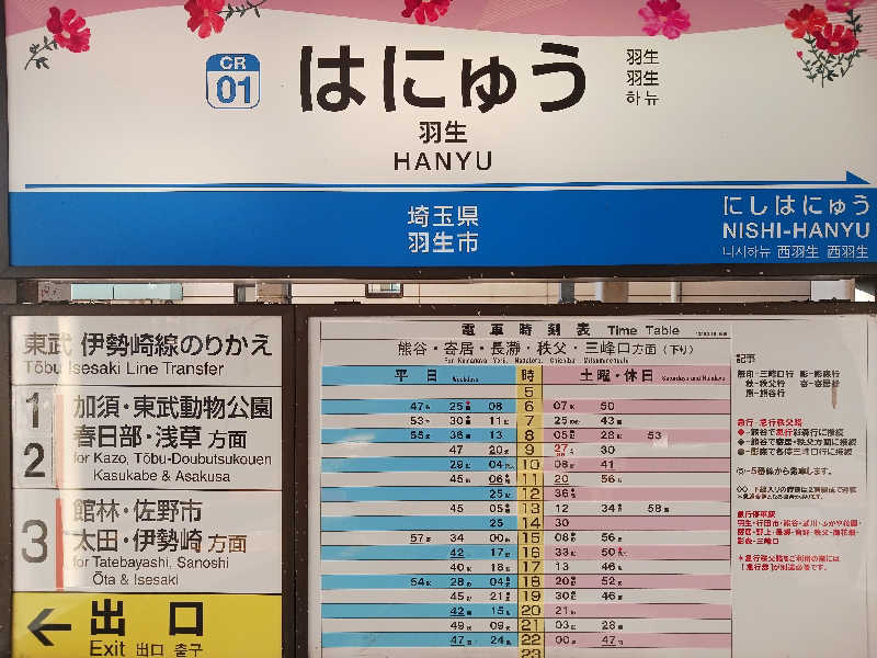 ひろしまあやこさんのYUBUNE SAUNA PARK はにゅうの湯のサ活写真