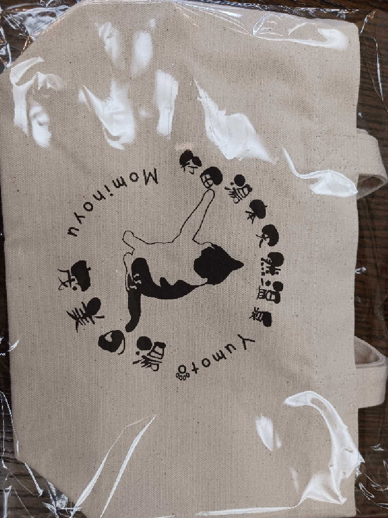 ひろしまあやこさんの行田・湯本天然温泉 茂美の湯のサ活写真