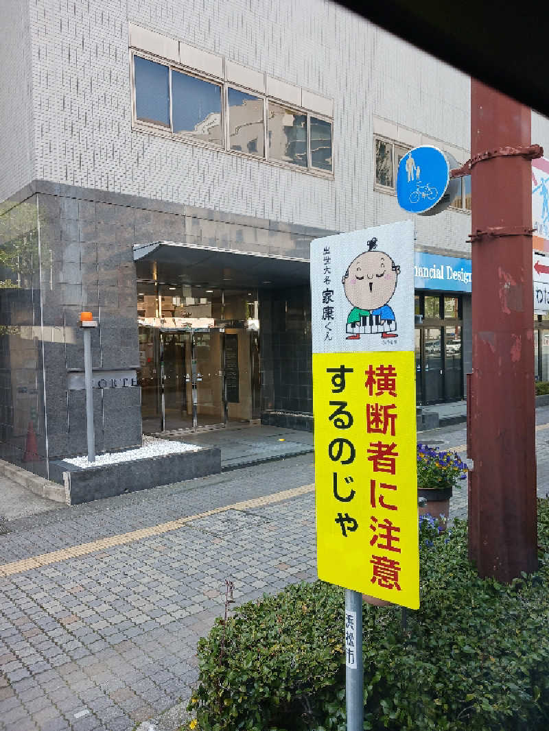 ひろしまあやこさんの和合の湯のサ活写真