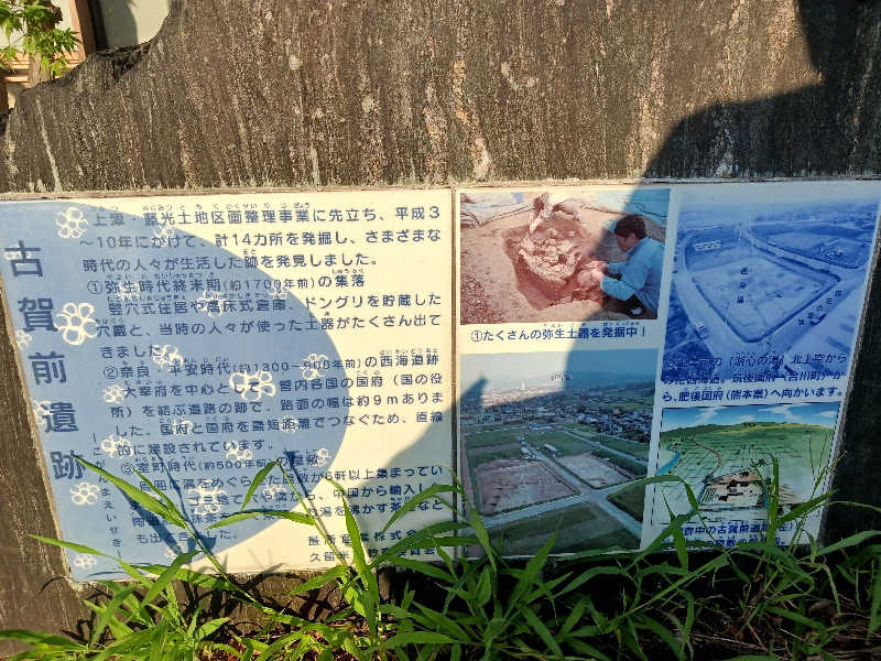 ひろしまあやこさんの源泉掛け流し温泉久留米 游心の湯のサ活写真