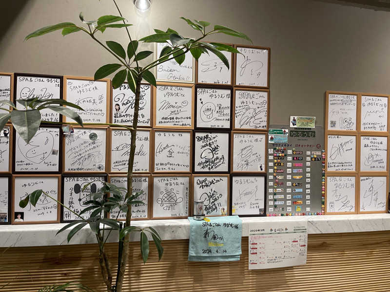 中川ケイジ /『ととのうパンツ®︎』さんのSPA&ごはん ゆるうむ yuluumuのサ活写真