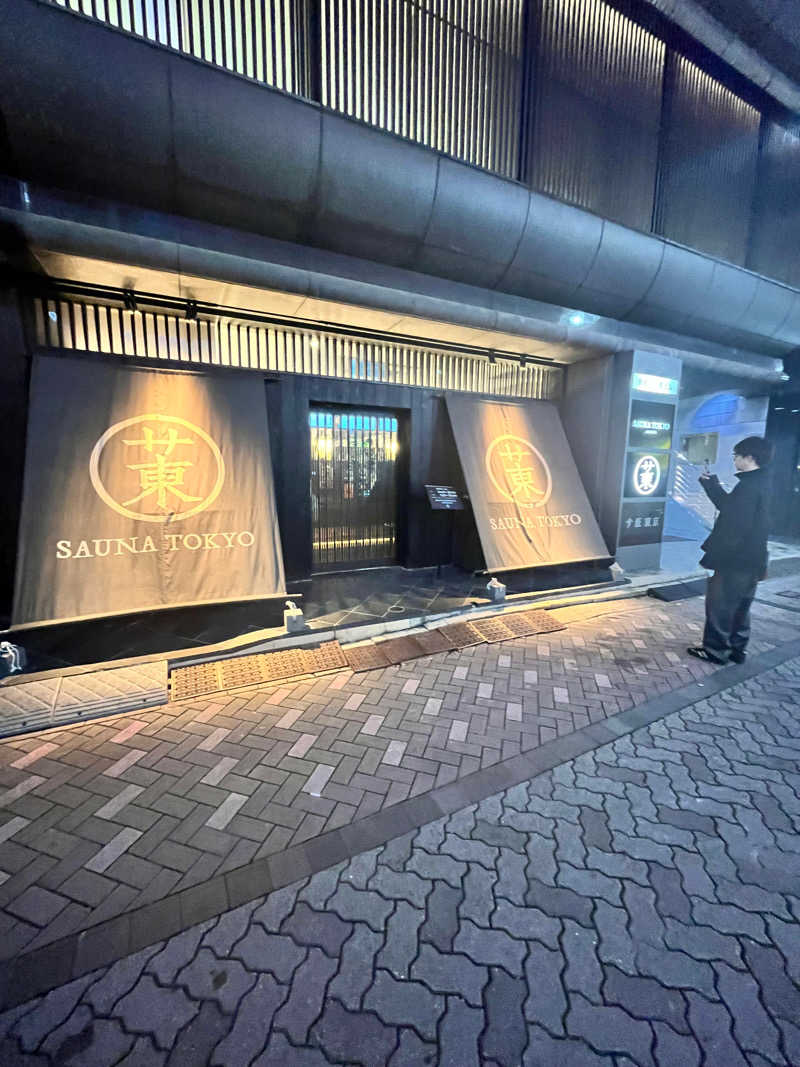 新鮮なかかとさんのサウナ東京 (Sauna Tokyo)のサ活写真