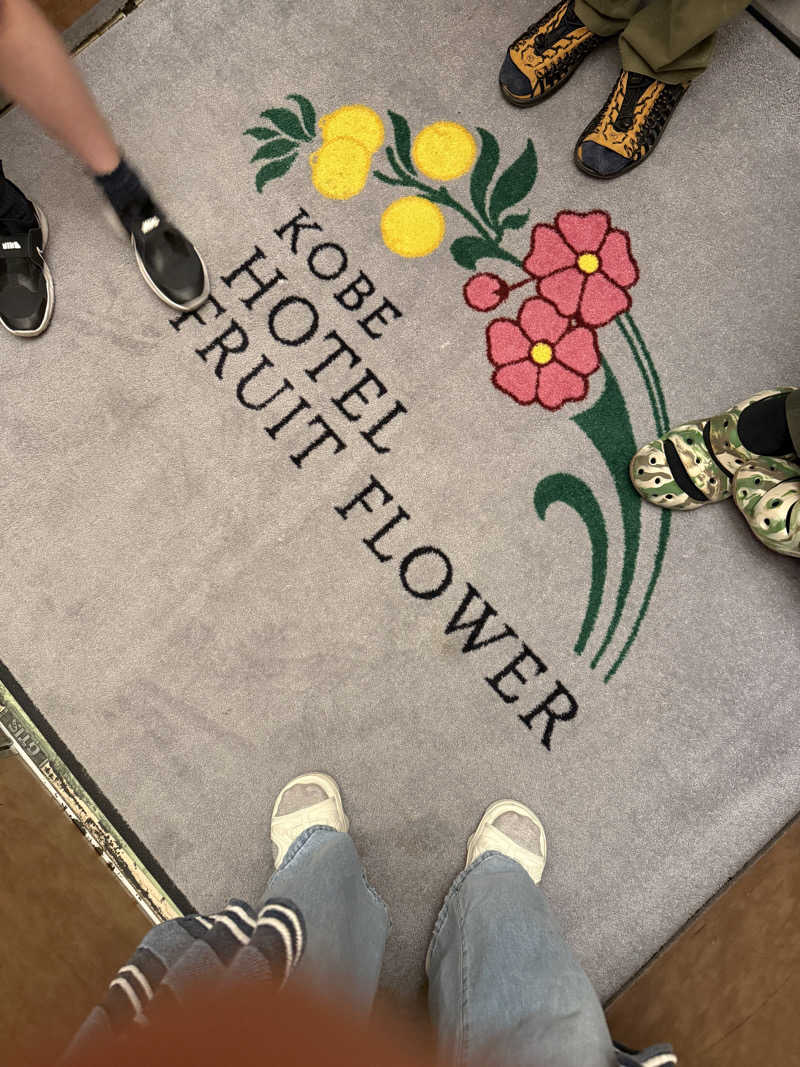 yu_kiさんの大沢温泉 金仙花の湯 (神戸ホテルフルーツ・フラワー)のサ活写真