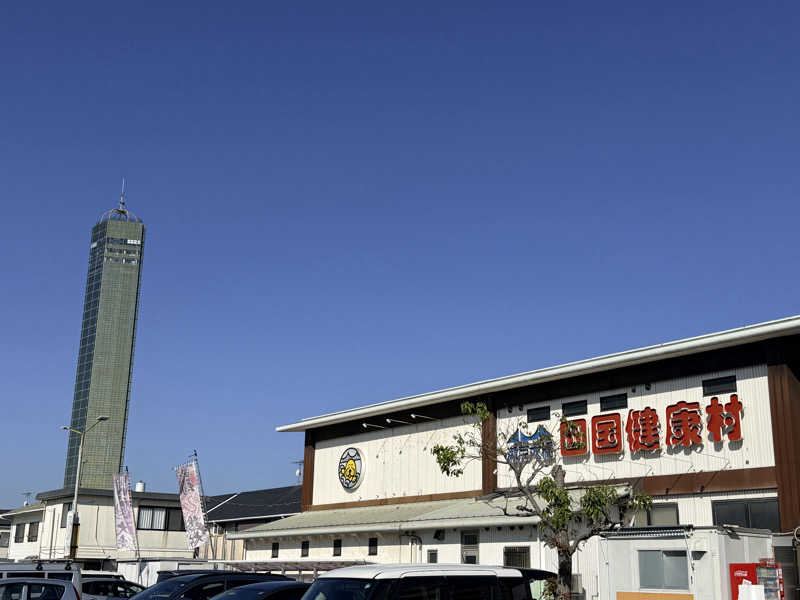 yu_kiさんの瀬戸大橋四国健康村のサ活写真