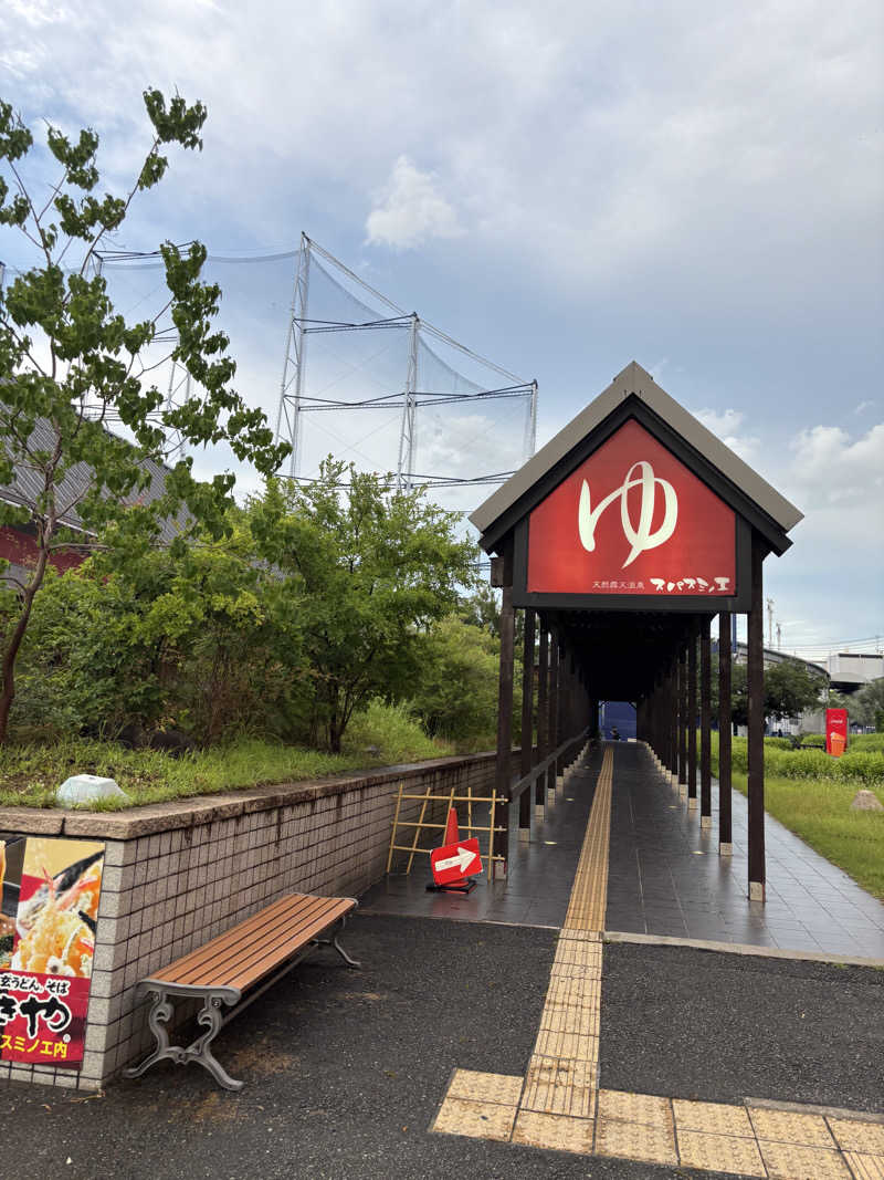 ひゅーおずわるとさんの天然露天温泉 スパスミノエのサ活写真