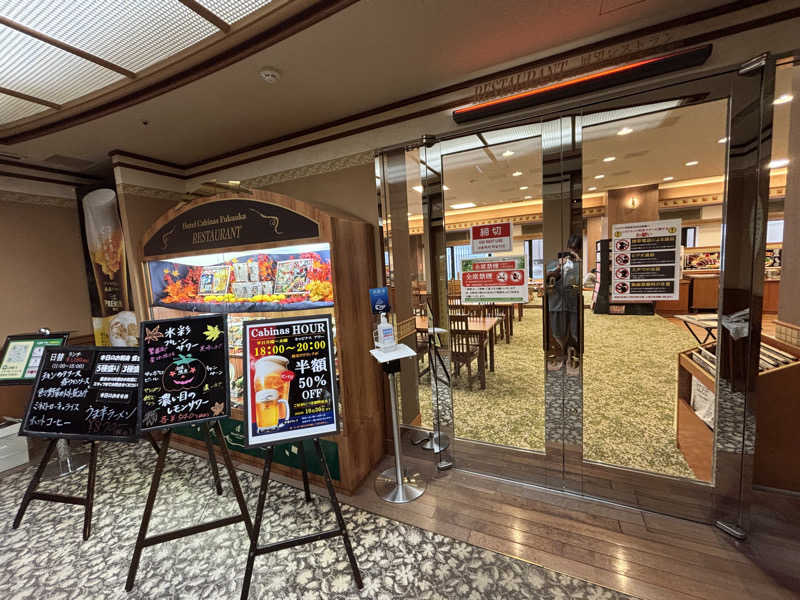 ひゅーおずわるとさんのホテルキャビナス福岡のサ活写真