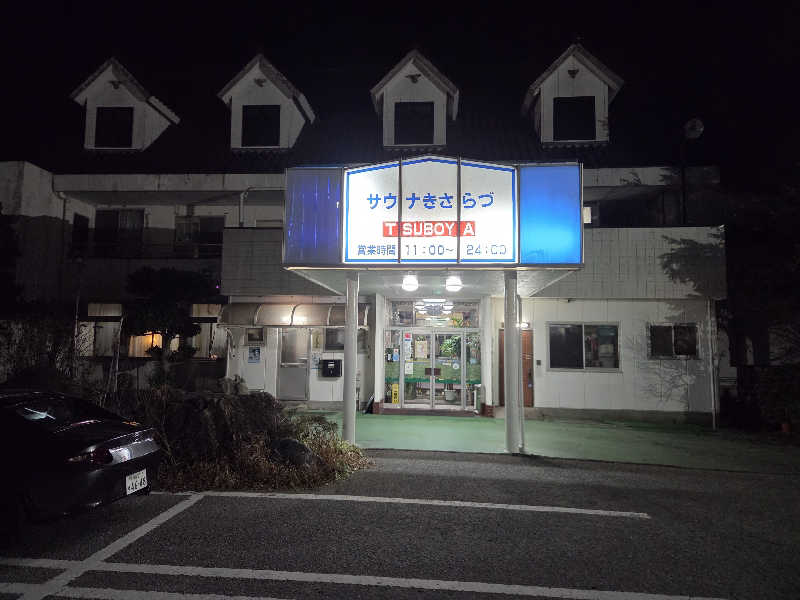 石破さんのサウナきさらづ つぼやのサ活写真