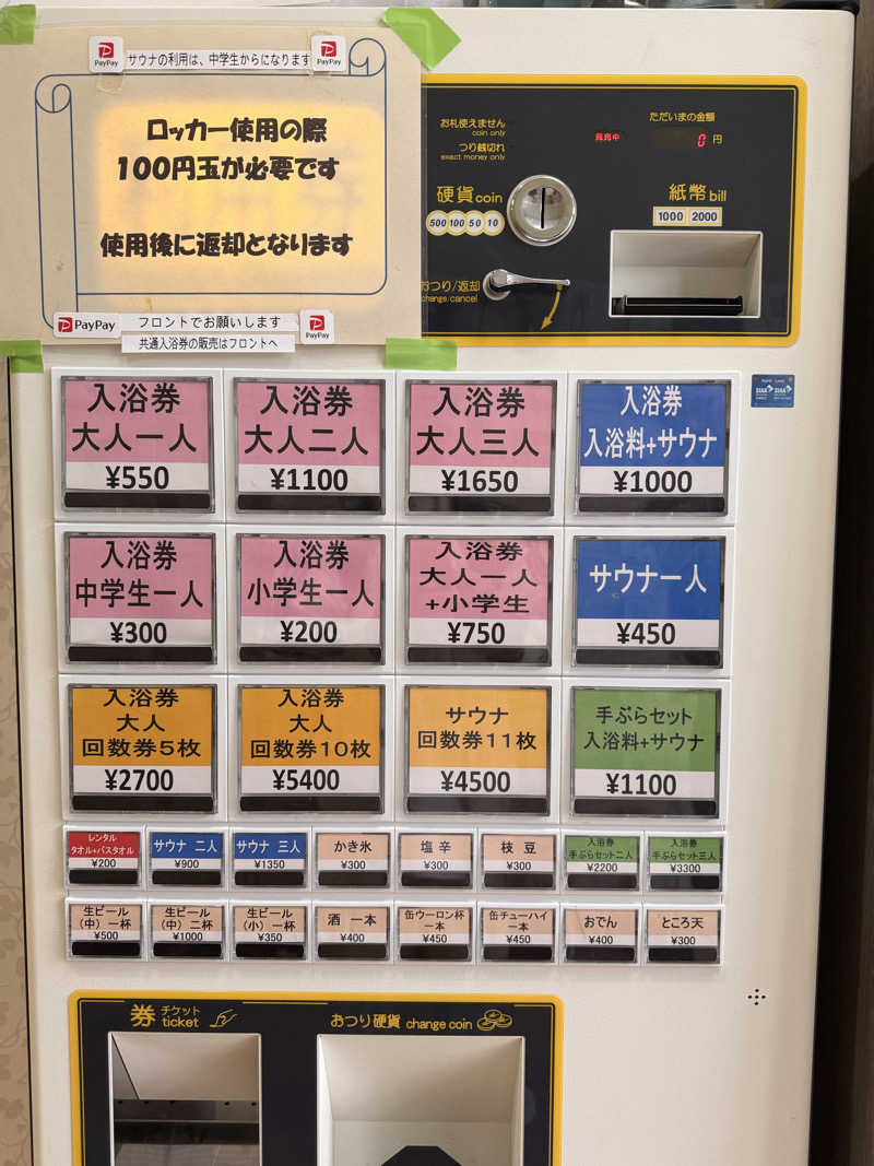 イン風呂エンサーHIROKI♫さんの乙女湯温泉のサ活写真
