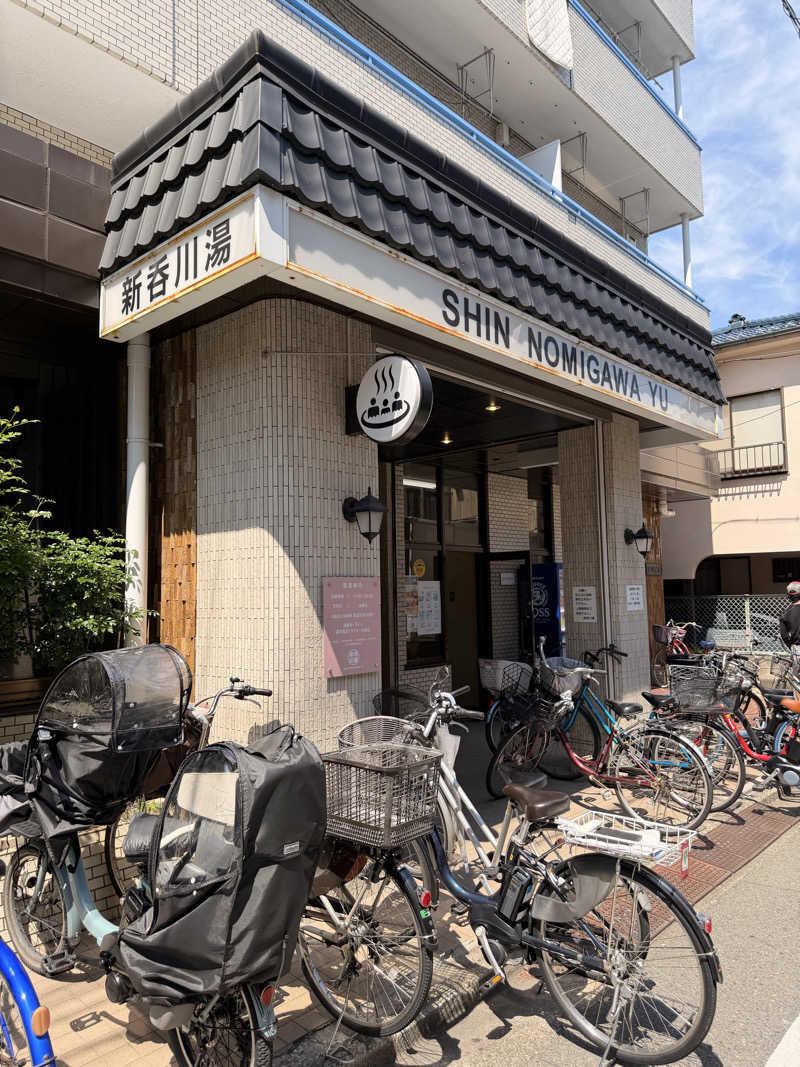 イン風呂エンサーHIROKI♫さんの新呑川湯のサ活写真