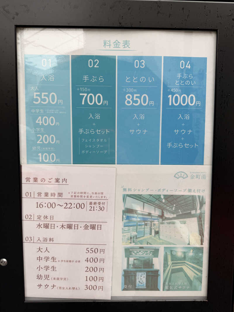 イン風呂エンサーHIROKI♫さんの金町湯のサ活写真