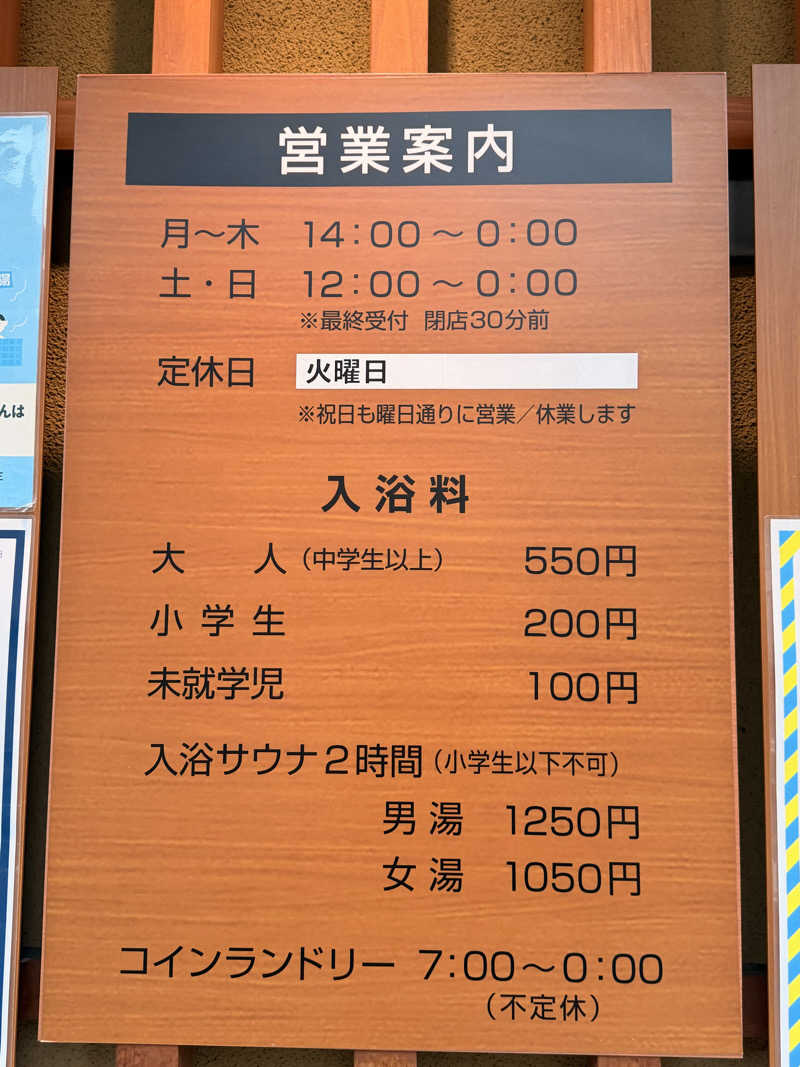 イン風呂エンサーHIROKI♫さんの三ノ輪 改栄湯のサ活写真