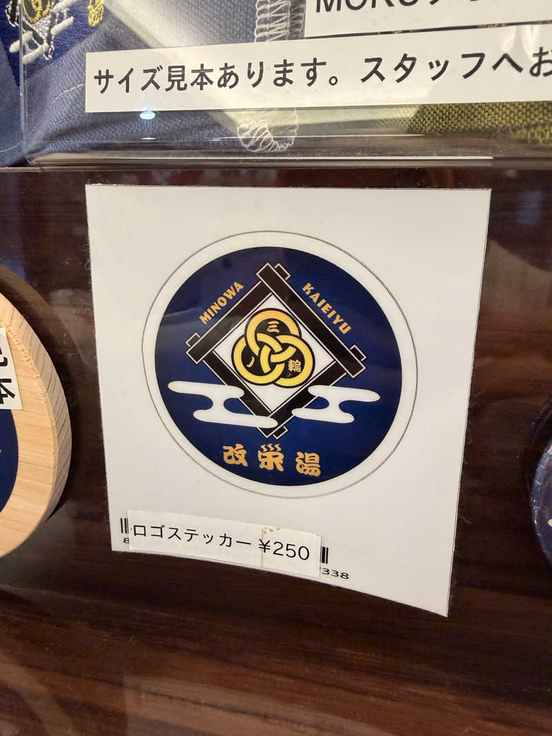 イン風呂エンサーHIROKI♫さんの三ノ輪 改栄湯のサ活写真