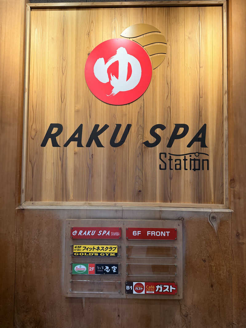 イン風呂エンサーHIROKI♫さんのRAKU SPA Station 府中のサ活写真