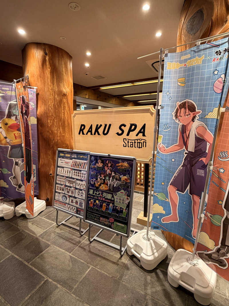 イン風呂エンサーHIROKI♫さんのRAKU SPA Station 府中のサ活写真