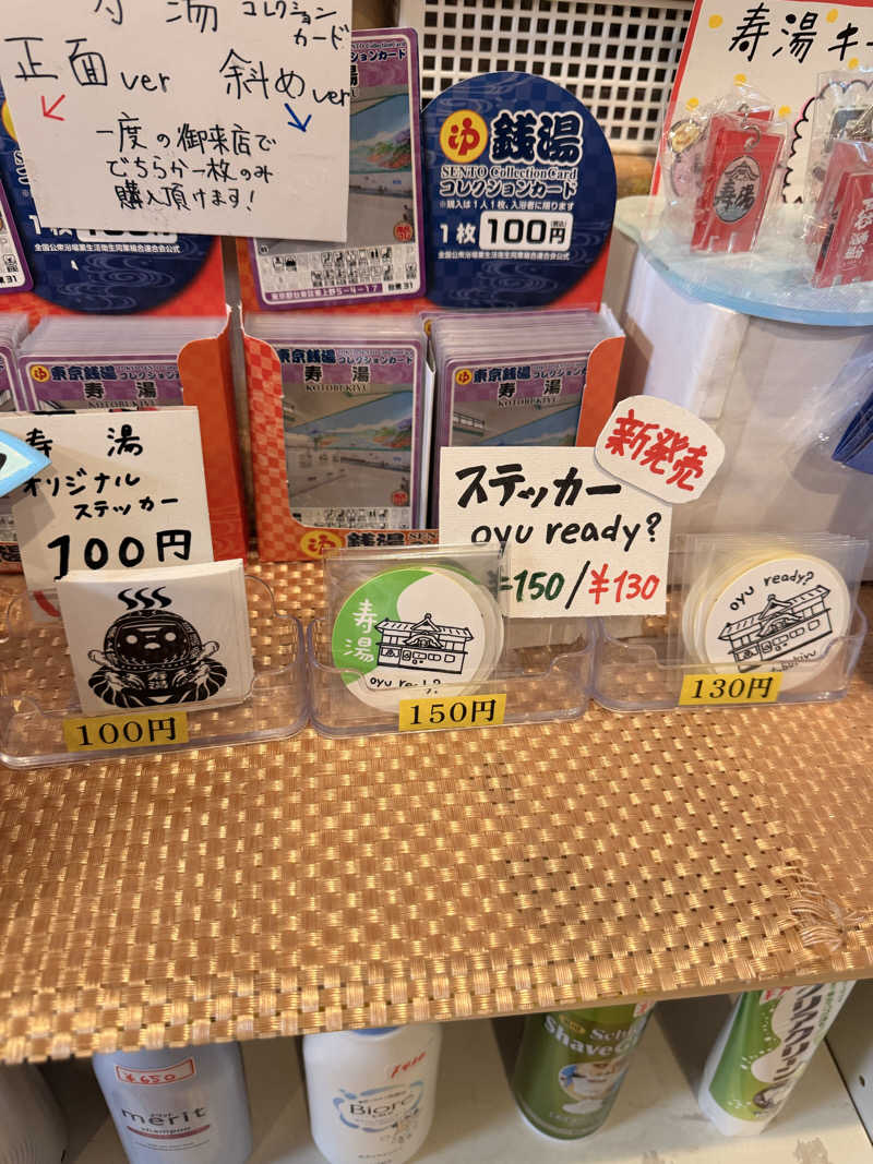 イン風呂エンサーHIROKI♫さんの東上野 寿湯のサ活写真