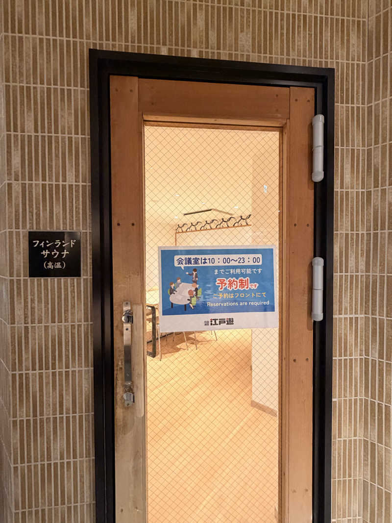 イン風呂エンサーHIROKI♫さんの両国湯屋江戸遊のサ活写真