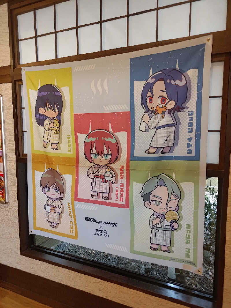 びとんとんさんの極楽湯 豊橋店のサ活写真