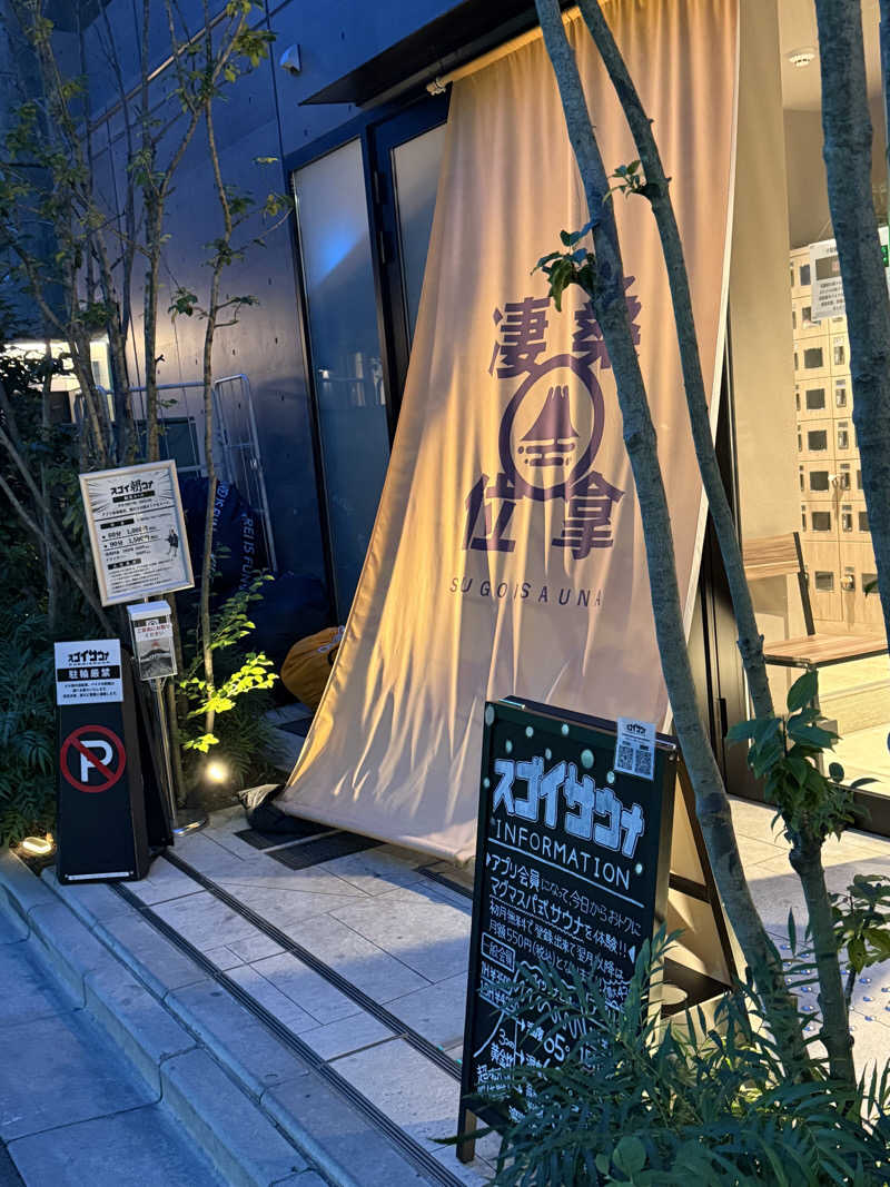 Ethan Tzu【イーサン】さんのスゴイサウナ赤坂店のサ活写真