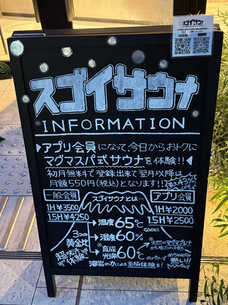 Ethan Tzu【イーサン】さんのスゴイサウナ赤坂店のサ活写真