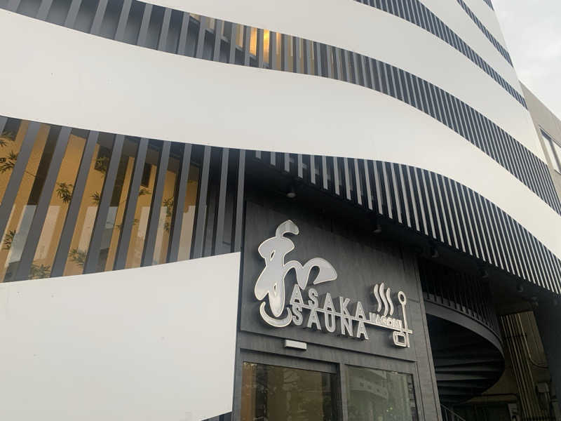 わらちゃんさんの朝霞サウナ 和(なごみ)のサ活写真